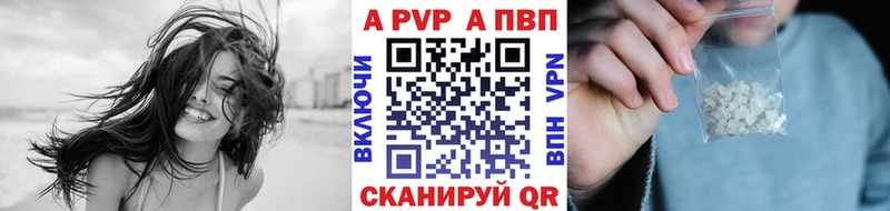 Alfa_PVP Crystall Заречный