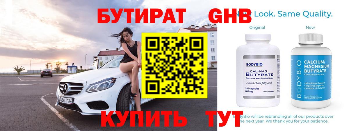 Заречный  Бутират буратино  Вход с VPN 