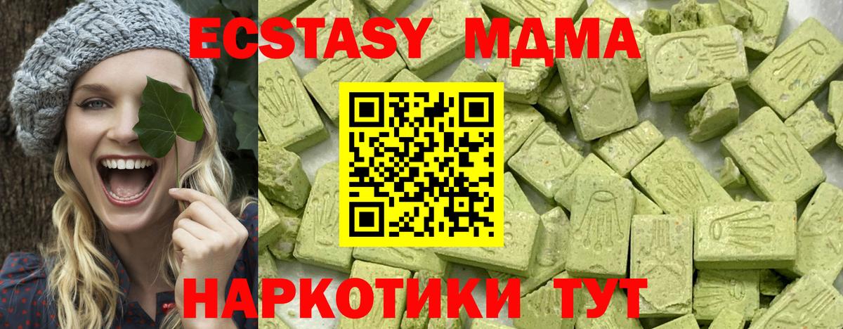дарк нет какой сайт  Вход с VPN  Ecstasy диски  Экстази  Заречный  ЭКСТАЗИ DUBAI 