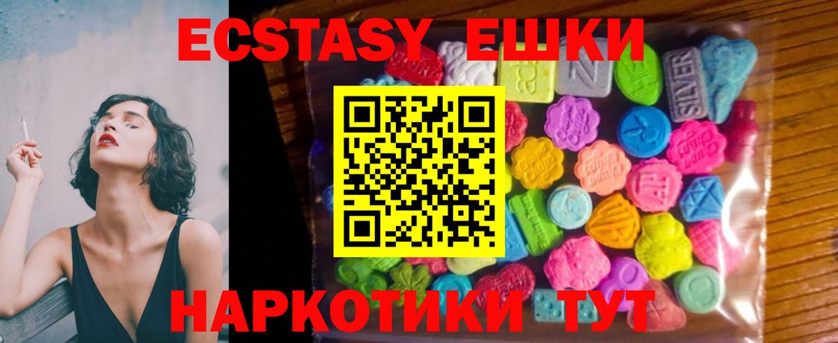 ЭКСТАЗИ 99% Заречный