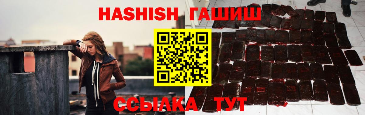 Гашиш индика сатива  ГАШИШ hashish  Заречный  ГАШ  Вход с VPN 