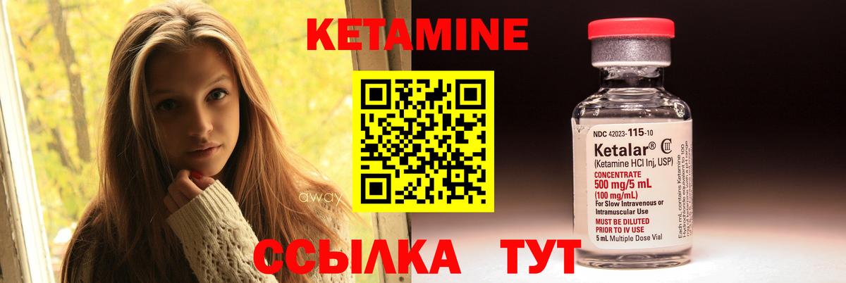 Заречный  КЕТАМИН VHQ  Вход с VPN 