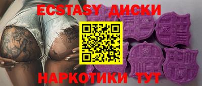 ECSTASY Владивосток