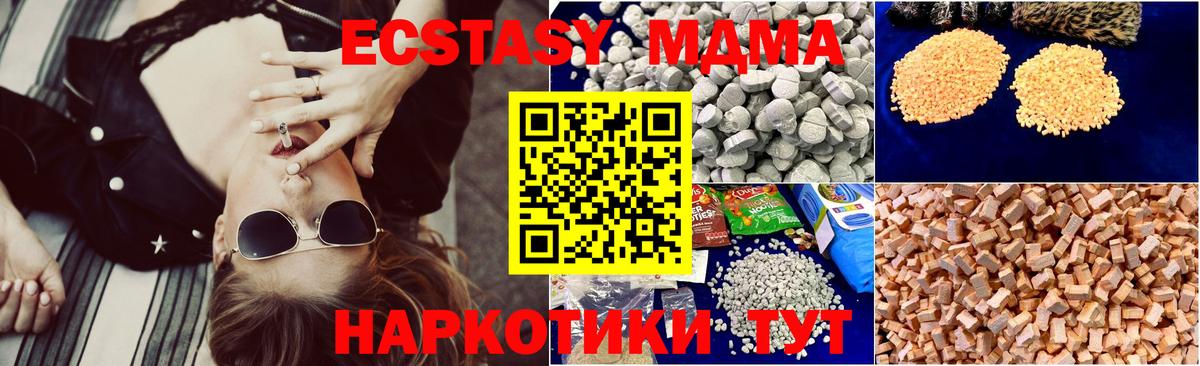 МДМА молли Заречный