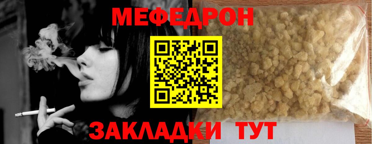 Меф кристаллы Заречный