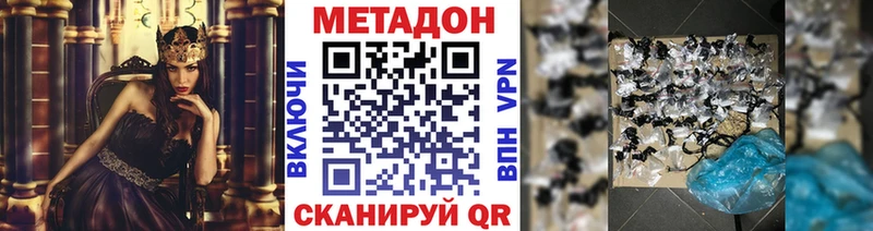 МЕТАДОН мёд  Заречный 