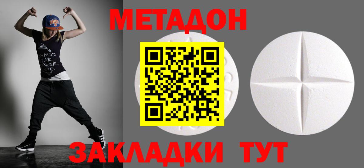Заречный  Метадон VHQ  Вход с VPN 