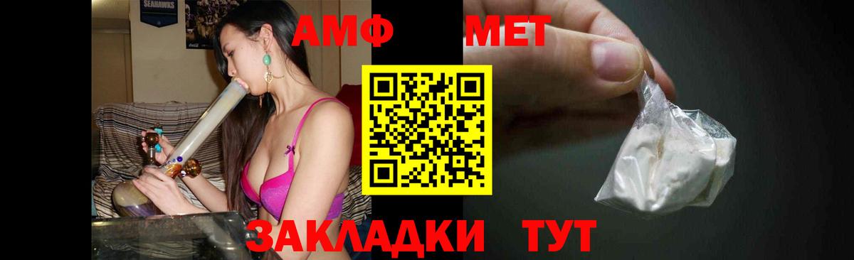МЕТАМФЕТАМИН Methamphetamine Заречный