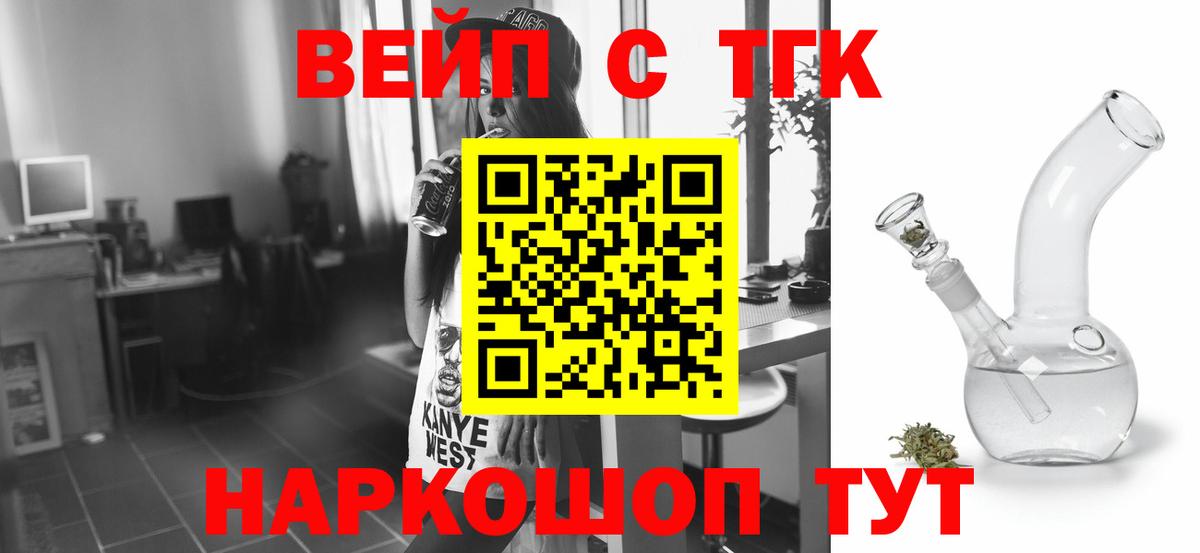 ТГК THC oil Заречный