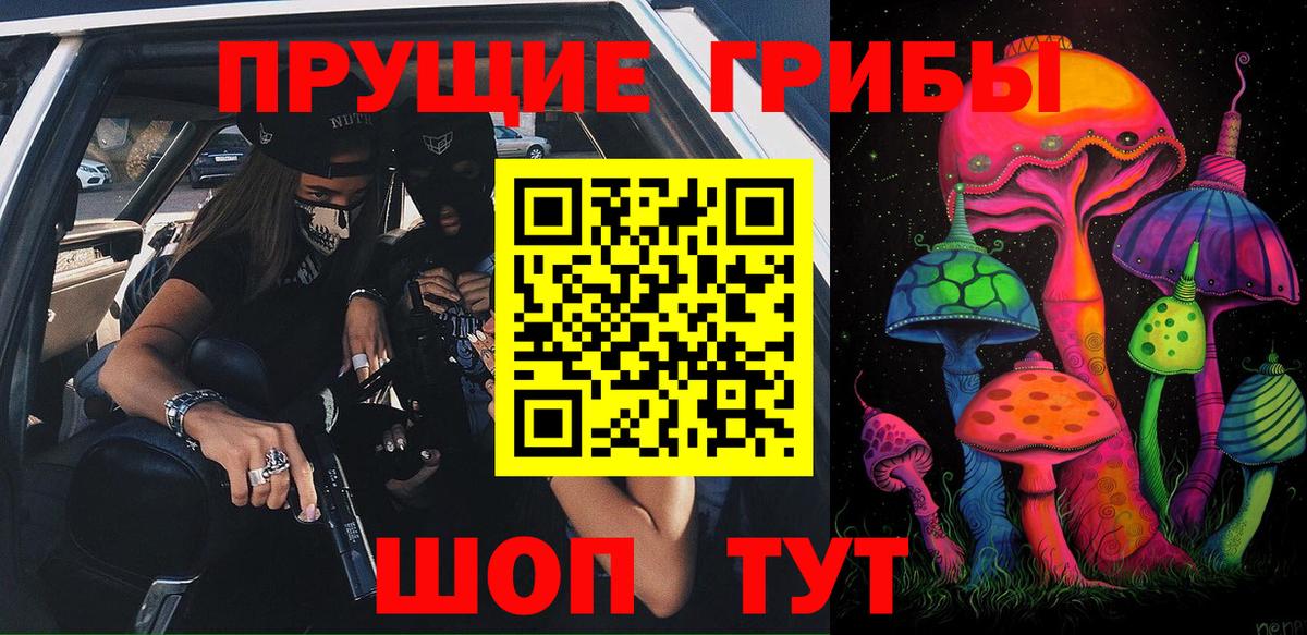 цены   Галлюциногенные грибы GOLDEN TEACHER  Вход с VPN  Заречный 